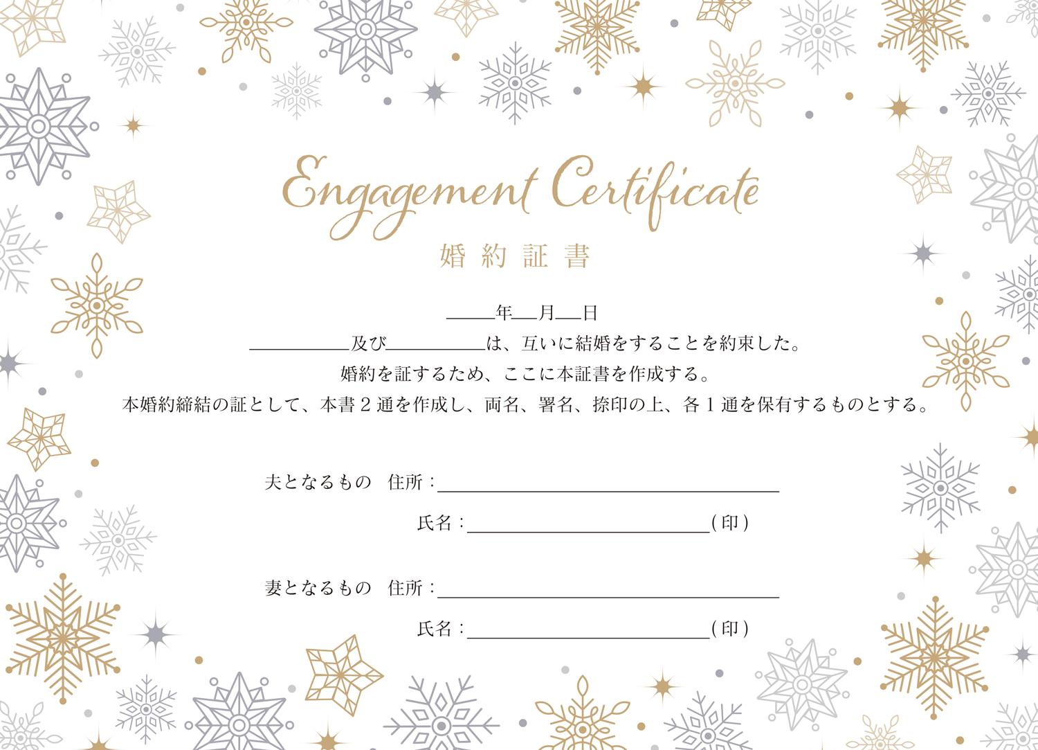 新しいプロポーズの形